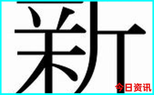 去新疆玩有高反吗